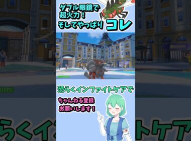 ショート368【ポケモンSV】メガヤンマの火力×アレでアレしてアレ！！#ポケモンsv対戦実況 #ポケモンsv対戦 #voicevox実況 #Pokémon #VTuber