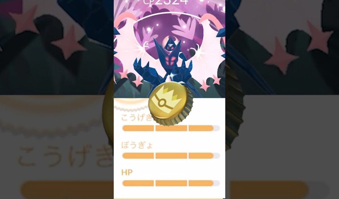 コレは金の王冠案件⁉️色違いネクロズマ！背景の個体値が‼️ #ポケモンGO #色違いネクロズマ