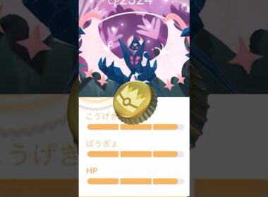 コレは金の王冠案件⁉️色違いネクロズマ！背景の個体値が‼️ #ポケモンGO #色違いネクロズマ