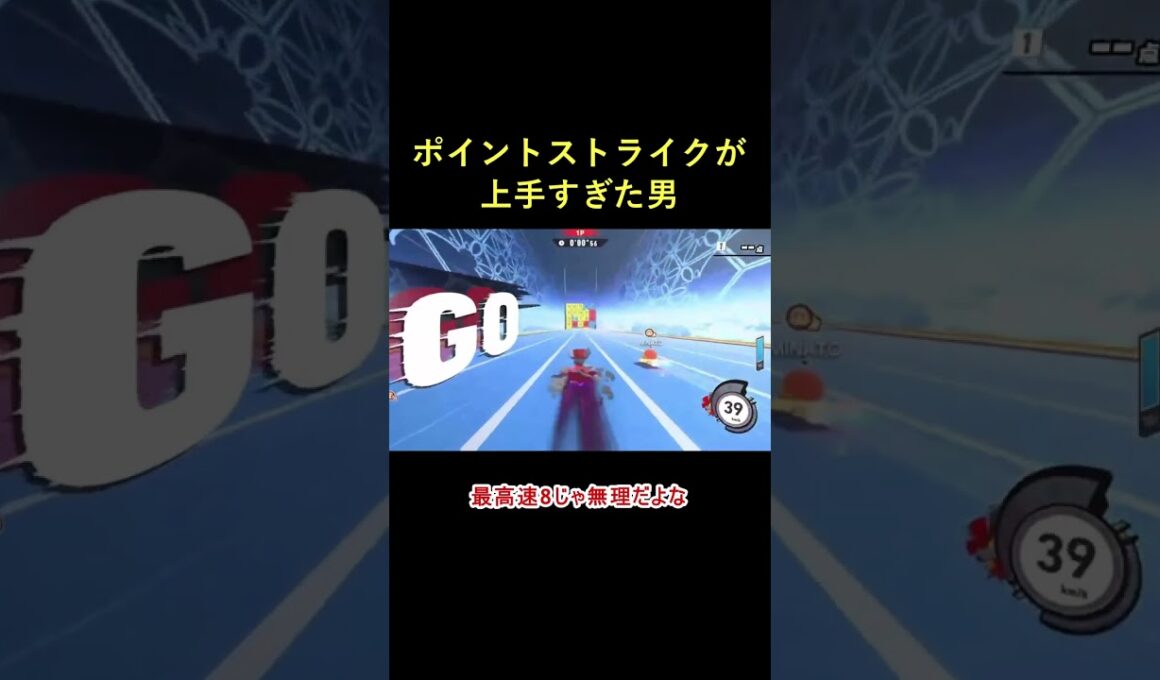 ポイントストライクが上手すぎた男 #shorts #カービィのエアライダー