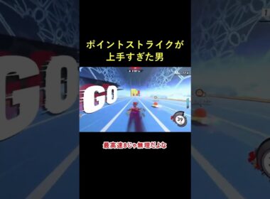 ポイントストライクが上手すぎた男 #shorts #カービィのエアライダー
