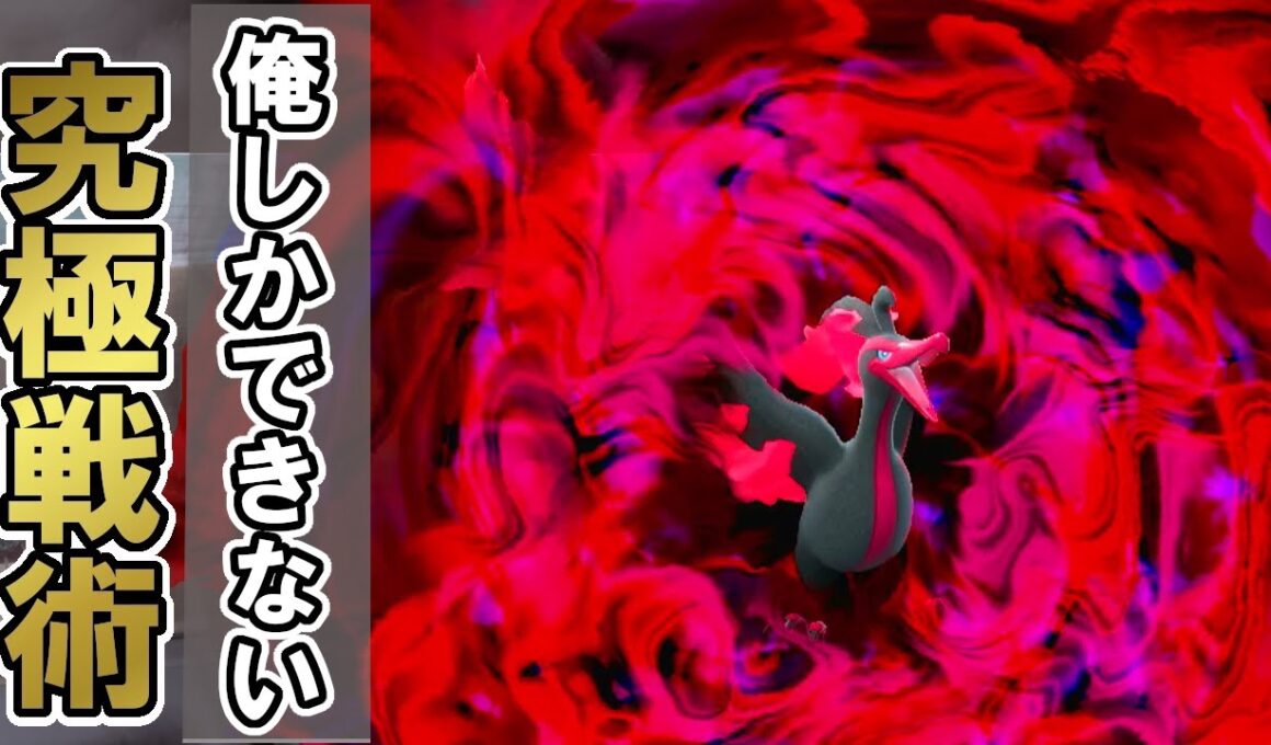 ガラルファイヤーの銀河一強い使い方教えます　ポケモンで生きていく漢181【ポケモンｓｖ】