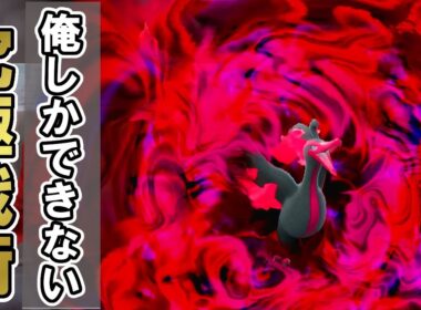 ガラルファイヤーの銀河一強い使い方教えます　ポケモンで生きていく漢181【ポケモンｓｖ】