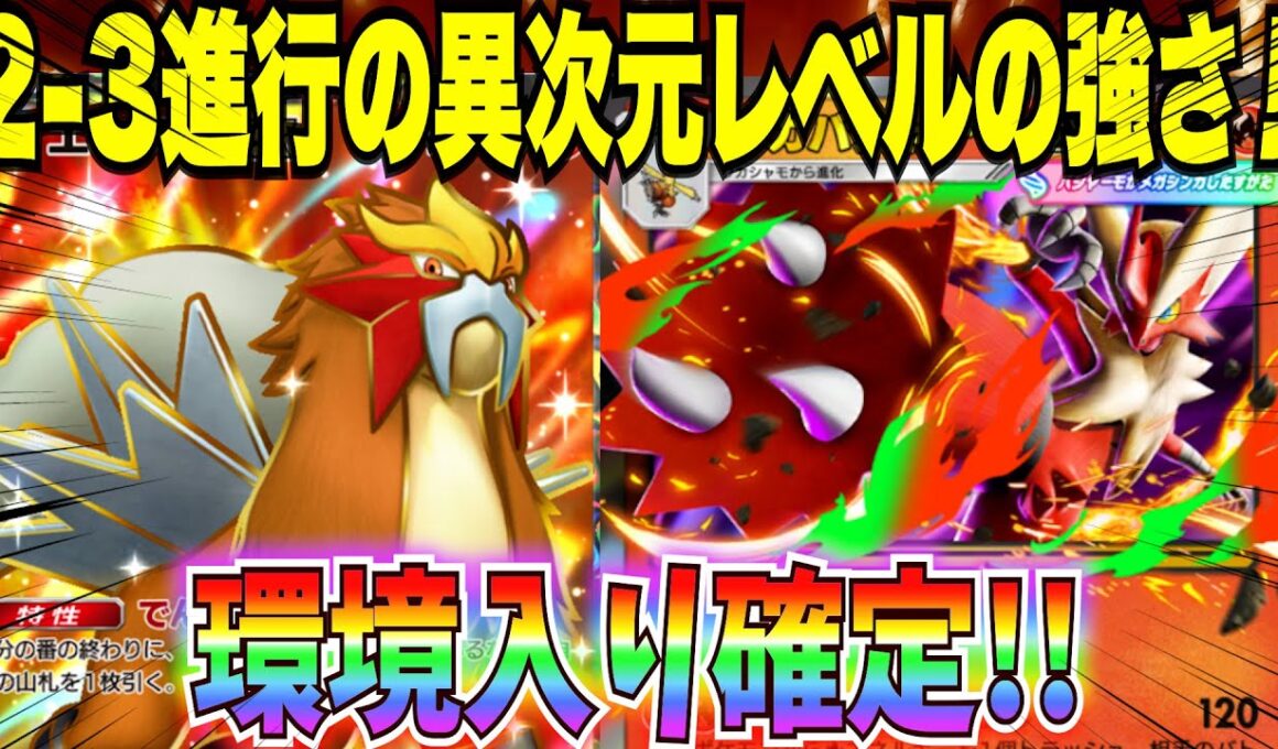 【ポケポケ】待望のメガシンカ実装！早くも環境をぶち壊すデッキの完成か！？【ゆっくりゲーム実況】