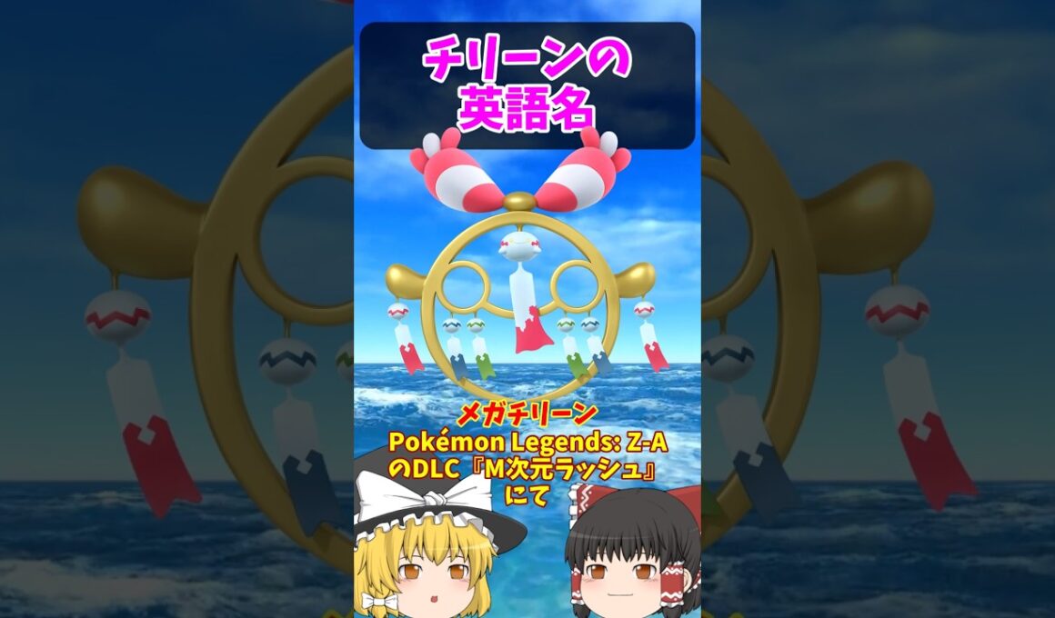 『風鈴』は英語だと…？チリーンの英語名！