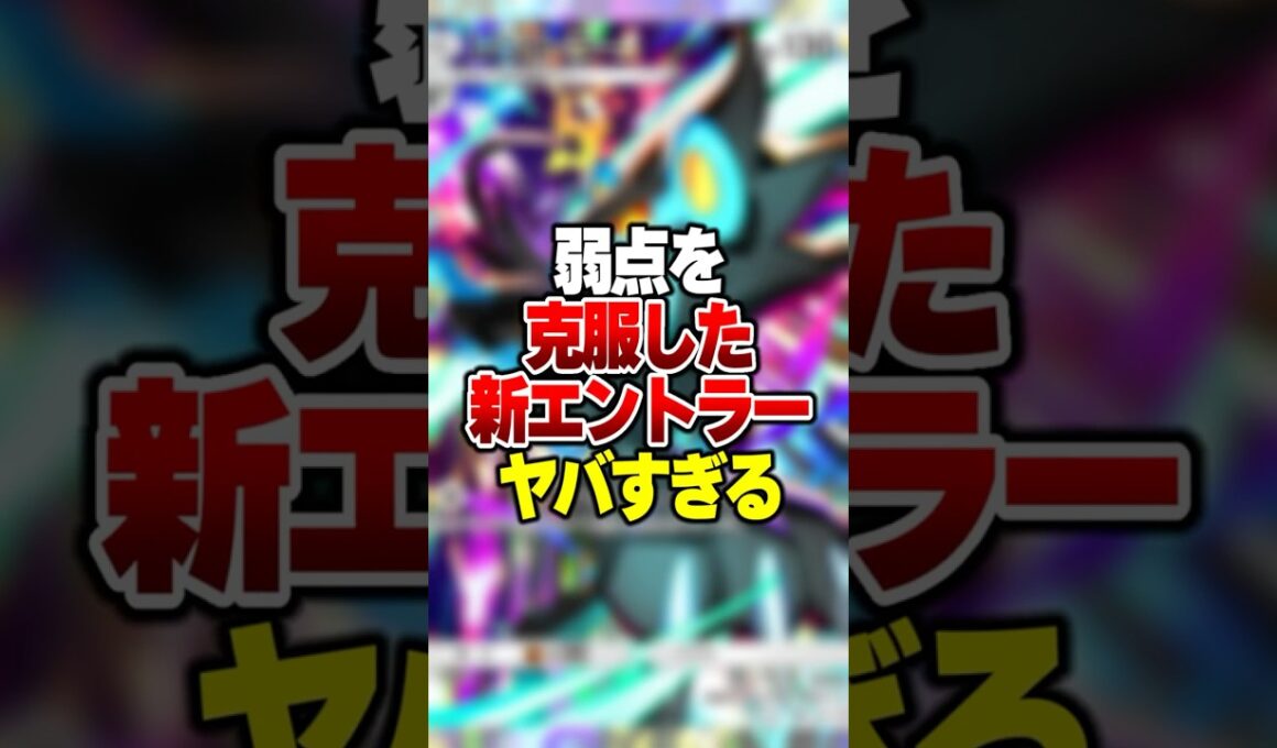 弱点を逆に利用して強さを発揮させる"新レントラー"の害悪デッキがやばすぎる件 #ポケポケ #ポケモン