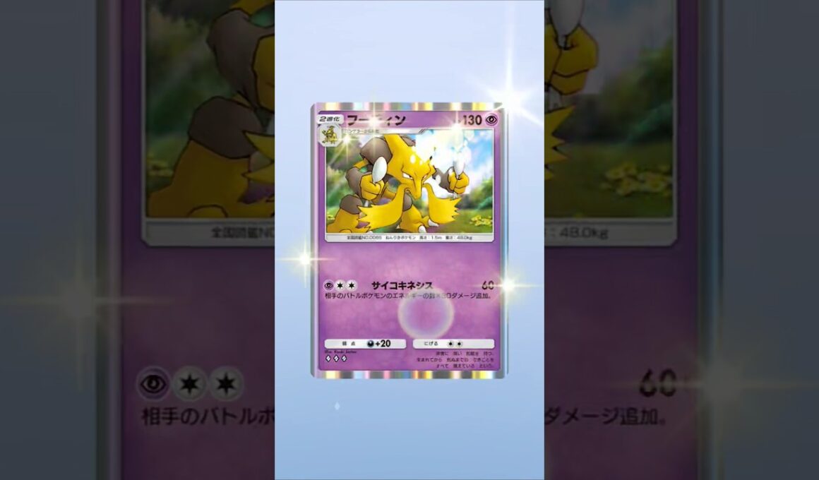 【ポケポケ】フーディンは当たり？ #ポケポケ開封チャレンジ #ポケポケ #ポケモン