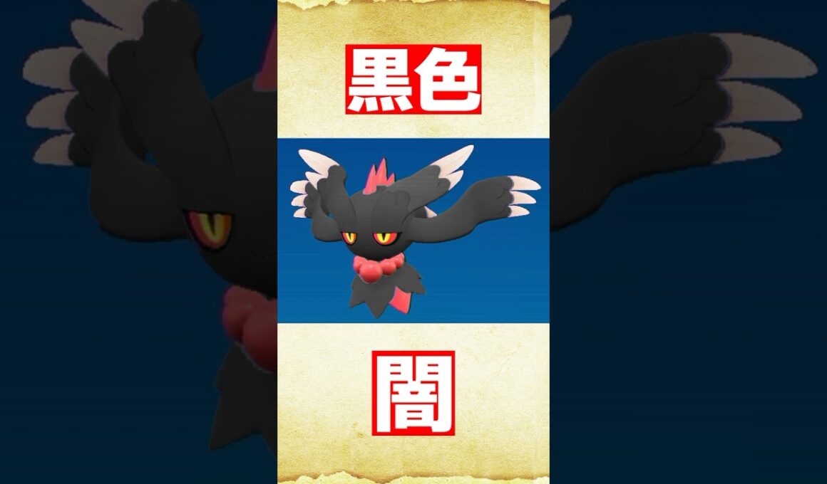 めちゃかわ！色違いハバタクカミを考えてみた【ポケモンSV】