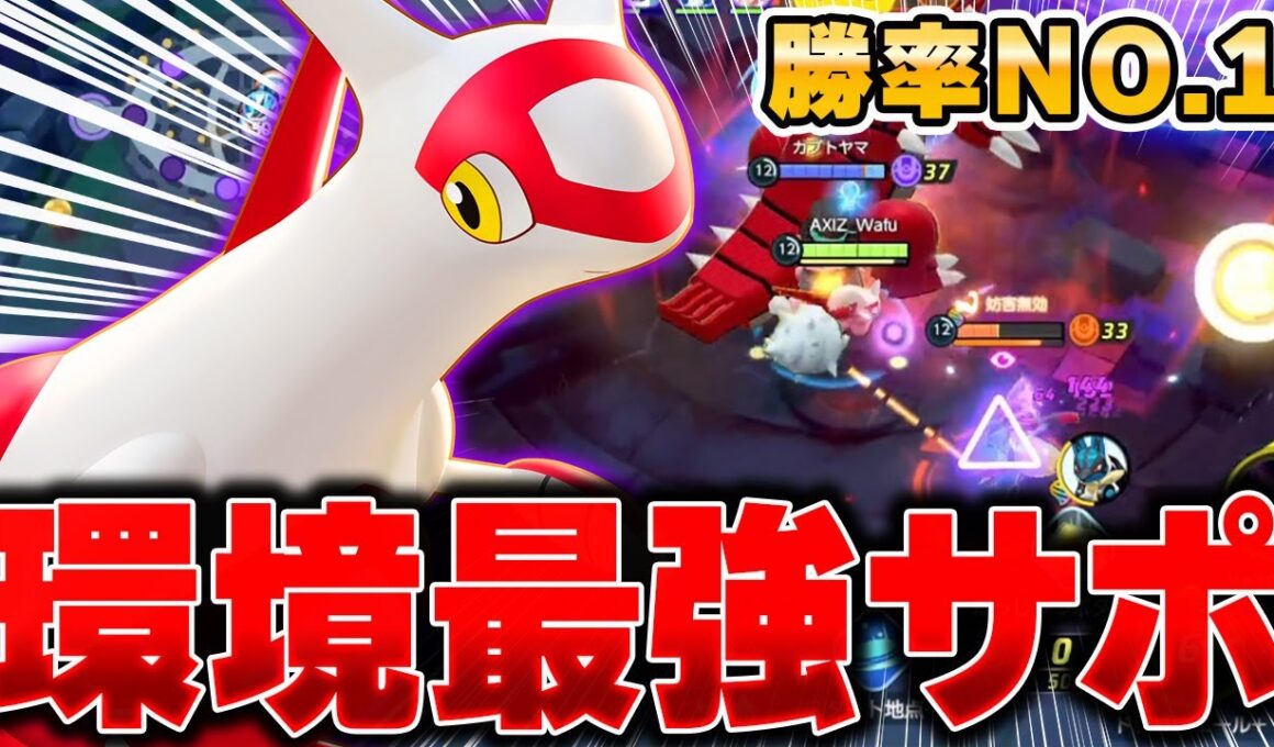 上位勢が愛用する超耐久型『ラティアス』が強すぎて爆勝ちｗｗｗｗｗ【ポケモンユナイト】【PokemonUnite】