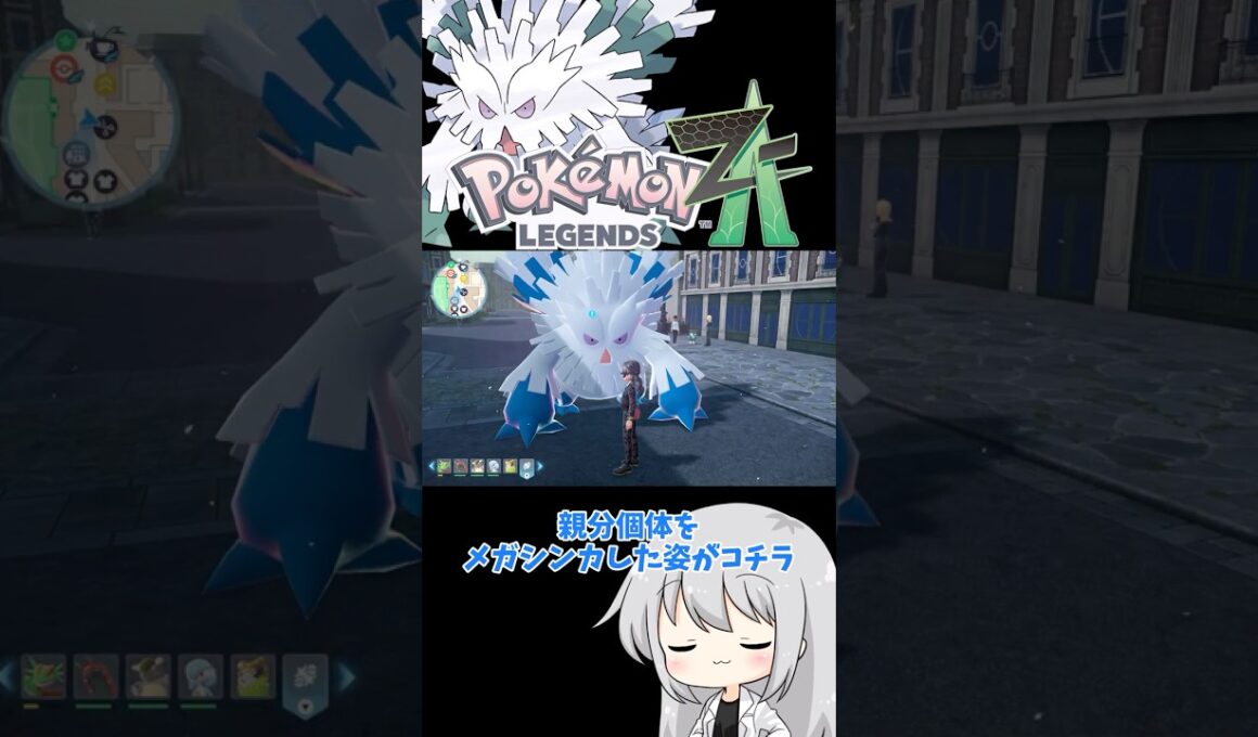 【ゆっくり実況】ユキワラシ♀の厳選の副産物だと思ってたら想像より面白かったユキノオー #ポケモンZA #色違い #色ユキノオー #メガユキノオー #ゆっくり実況 #拡散希望