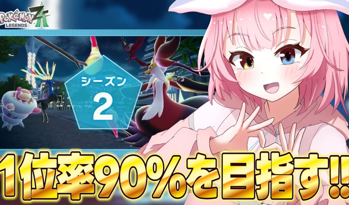 メガメタグロス研究会【ポケモンZA/Pokémon LEGENDS Z-A】