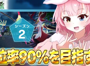 メガメタグロス研究会【ポケモンZA/Pokémon LEGENDS Z-A】