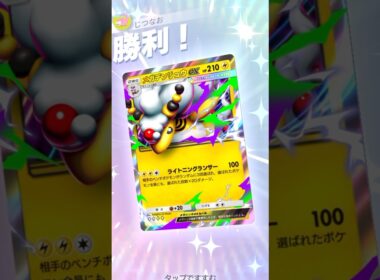 一気に3ポイント取れるメガデンリュウがやっぱり強い！ #ポケモン #ポケポケ #pokemontradingcardgamepocket