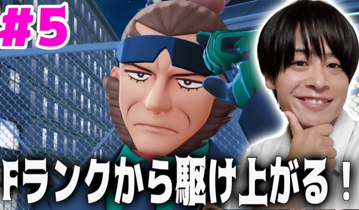 【Pokémon LEGENDS Z-A】#5 俺のルカリオの拳が更なる強者を求めている…