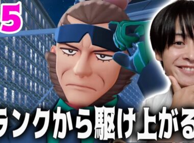 【Pokémon LEGENDS Z-A】#5 俺のルカリオの拳が更なる強者を求めている…