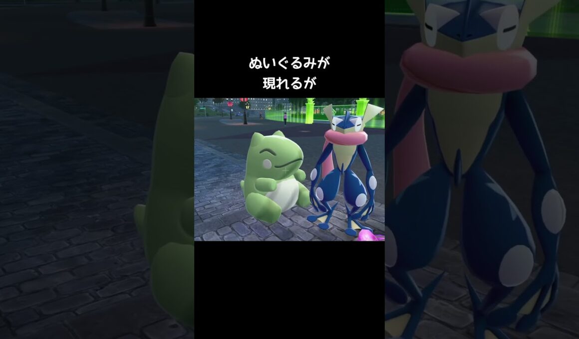 ゲッコウガのみがわりの比較【ポケモンZA】【スマブラSP】