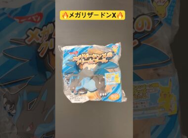 【ポケパン】メガリザードンXのクリームブール🔥#ポケモンパン