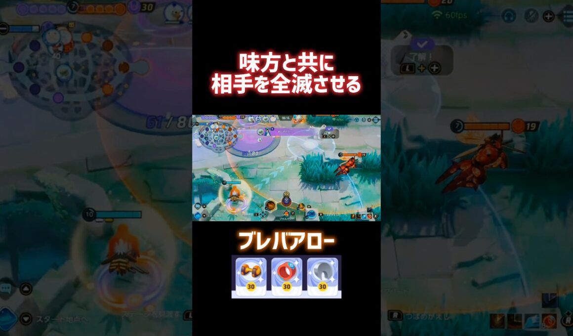味方と共に相手を全滅させる ブレバアロー #ポケモンユナイト #ファイアロー #漆黒アキトYT #shorts