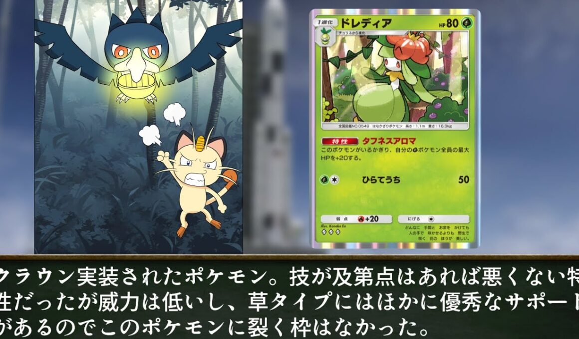 ニャースと見るポケポケメガライジング環境　メガチルタリスパック非EXポケモン評価　ランダムマッチ基準