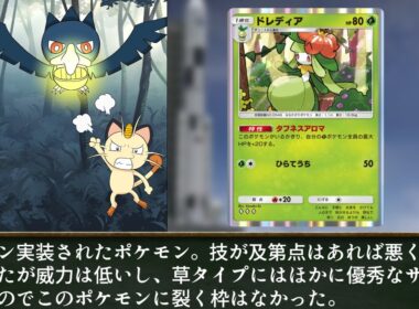 ニャースと見るポケポケメガライジング環境　メガチルタリスパック非EXポケモン評価　ランダムマッチ基準