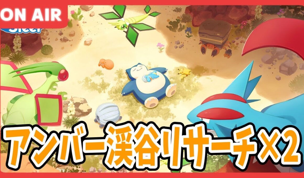 【ポケモンスリープ】AAAナックラーAAAナックラーAAAナックラー、、、