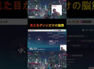 【ポケモンZA】フラエッテ(えいえんのはな)育成論