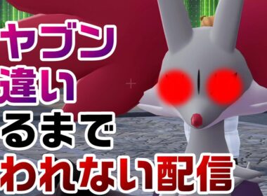 【ZA】ひかおまありでオヤブン色違い厳選します【レジェンズZA】