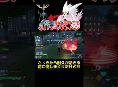 【ポケモンZA】環境ぶっ刺さりのゲンガーさん #ポケモンza#ショート動画#pokemon