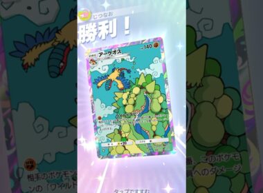 ベンチもまとめて破壊！新カード「アーケオス」が強い！ #ポケモン #ポケポケ #pokemontradingcardgamepocket