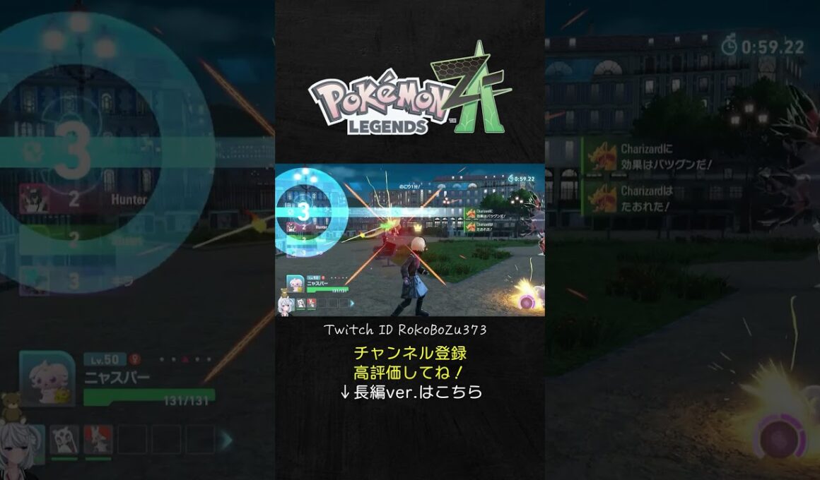 【ポケモンZAランクマ】ニャスパー大活躍！トレーナーなら好きなポケモンで楽しめ。【生放送切り抜き】
