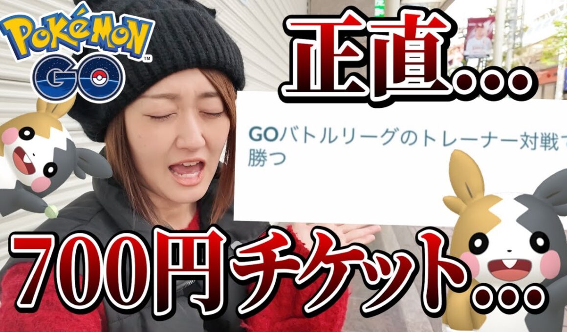 モルペコ色違い実装!! 700円払うべき？正直レビュー【ポケモンGO】