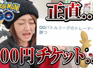 モルペコ色違い実装!! 700円払うべき？正直レビュー【ポケモンGO】