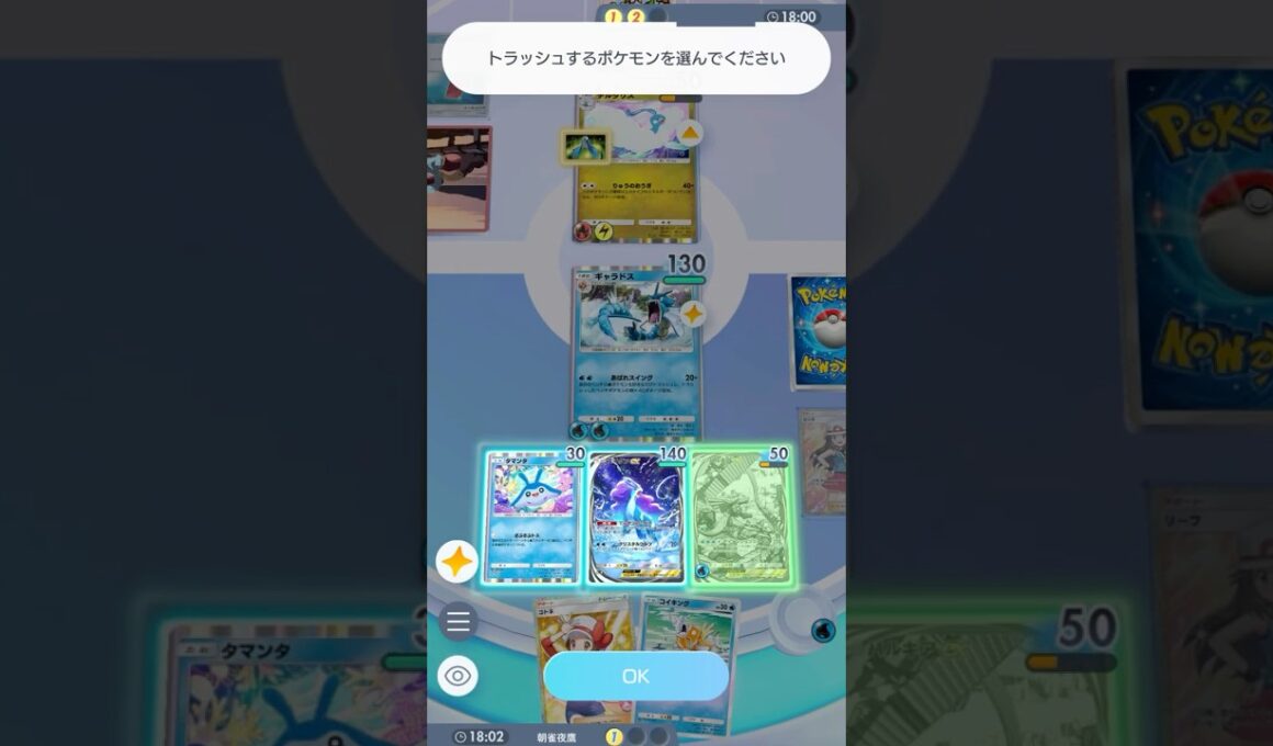 アカギ対策「トラッシュ送り」 #ポケポケ#PTCGP#ギャラドス##