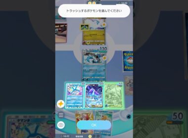アカギ対策「トラッシュ送り」 #ポケポケ#PTCGP#ギャラドス##
