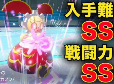 入手難易度MAXの『500年マギアナ』がランクマでも必殺の"ジョーカー"となる！？【ポケモンSV】