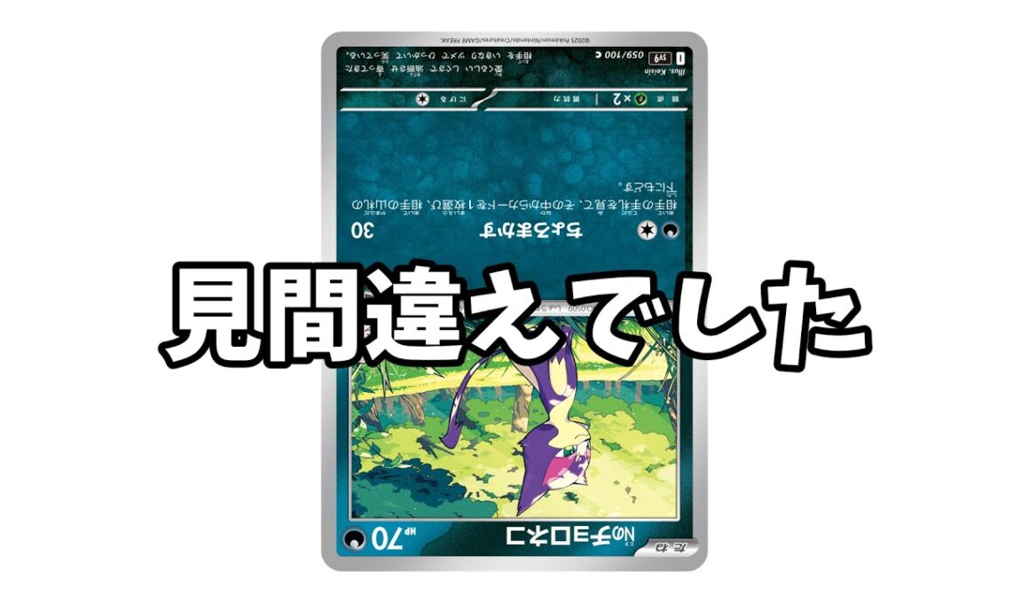 【ポケカ】チョロネコに強化が来る、と思っていました