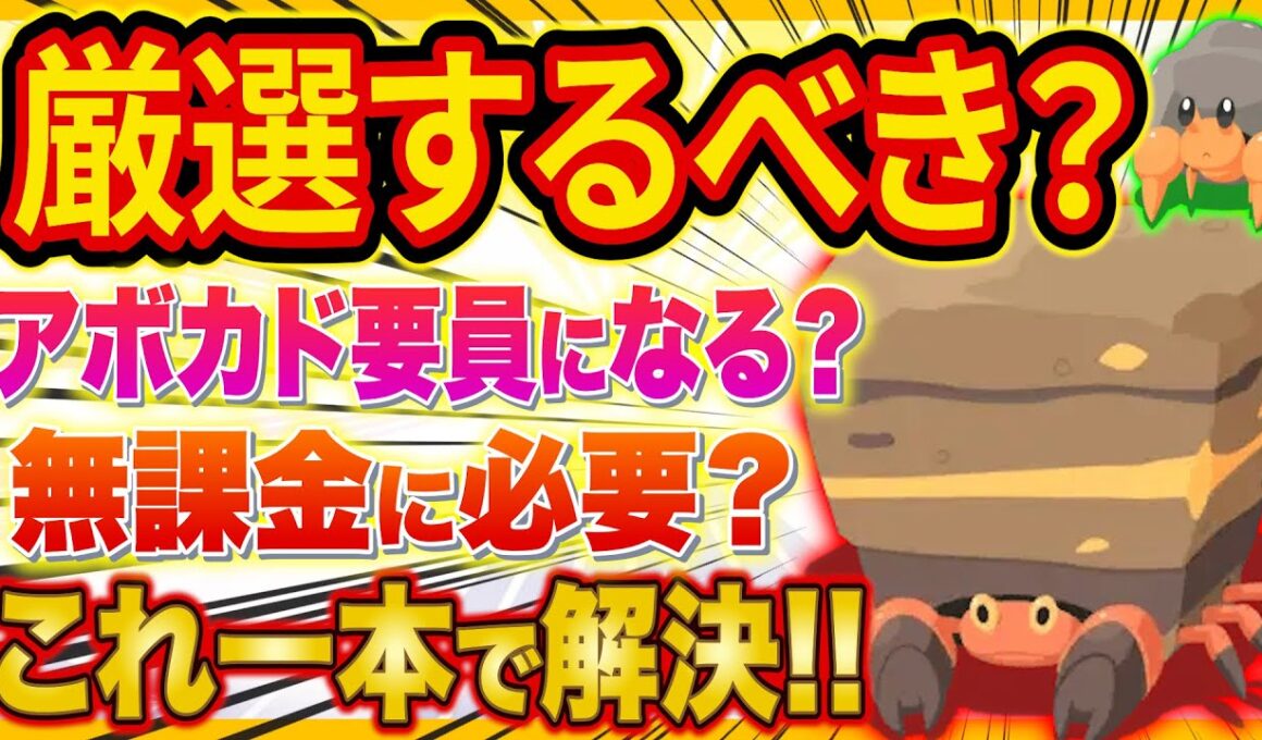 最強級食材量の新ポケモン「イシズマイ/イワパレス」をポケスリガチ勢が徹底解説！厳選するべきプレイヤーと厳選基準を解説します【ポケモンスリープ】【Pokémon Sleep】