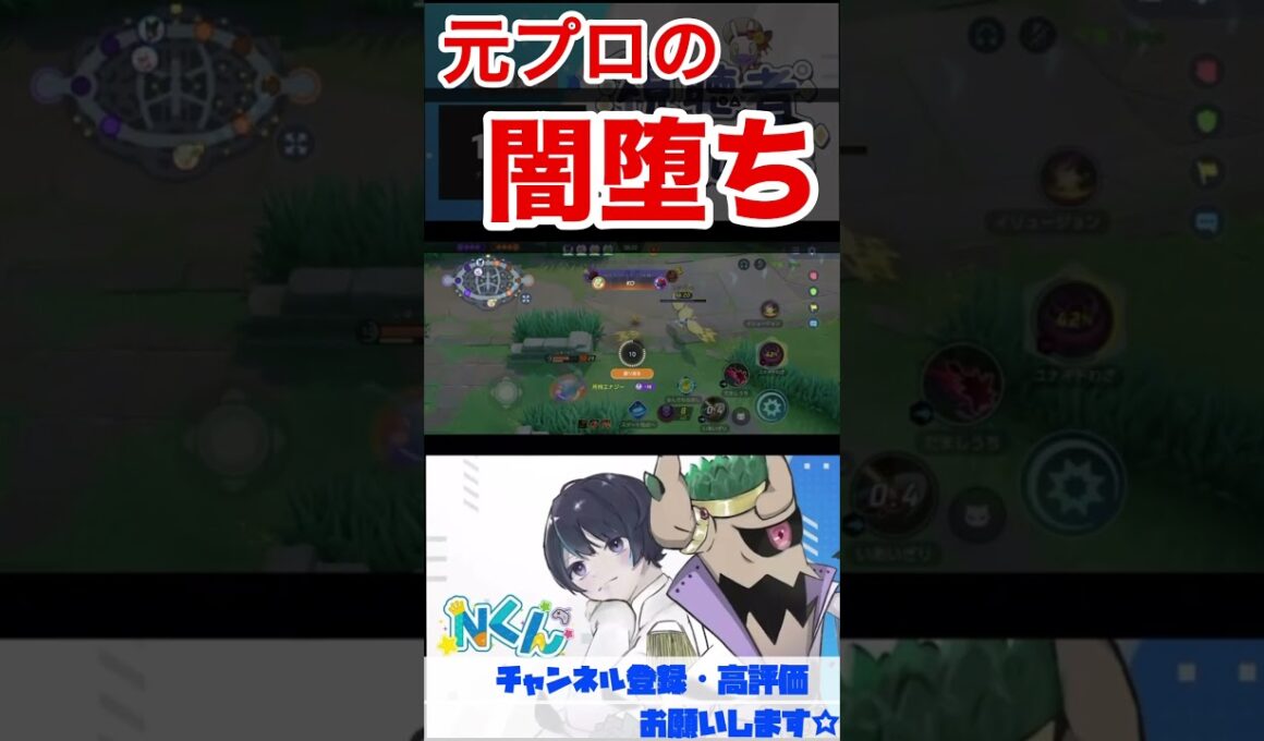 【ポケモンユナイト】リーフィアユナイトを喰らいすぎて闇堕ちする元プロ #ポケモンユナイト #リーフィア