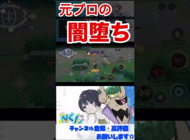 【ポケモンユナイト】リーフィアユナイトを喰らいすぎて闇堕ちする元プロ #ポケモンユナイト #リーフィア