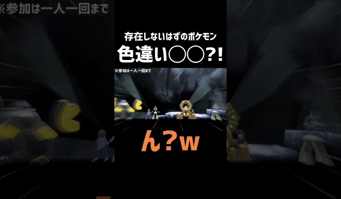 存在しないはずの色違いポケモンに困惑する男【ポケモンSV】
