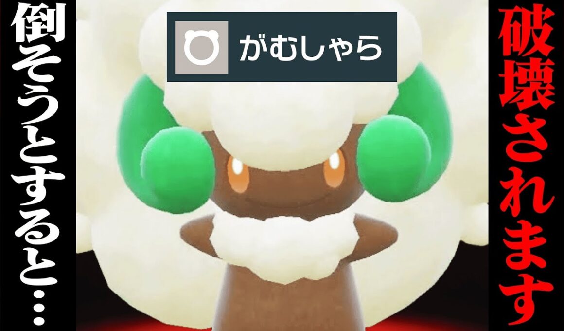 【最強技×凶悪特性】悪魔過ぎる戦術で”決まれば勝ちが確定”する『エルフーン』やばすぎんだろ…【ポケモンSV】