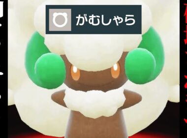 【最強技×凶悪特性】悪魔過ぎる戦術で”決まれば勝ちが確定”する『エルフーン』やばすぎんだろ…【ポケモンSV】