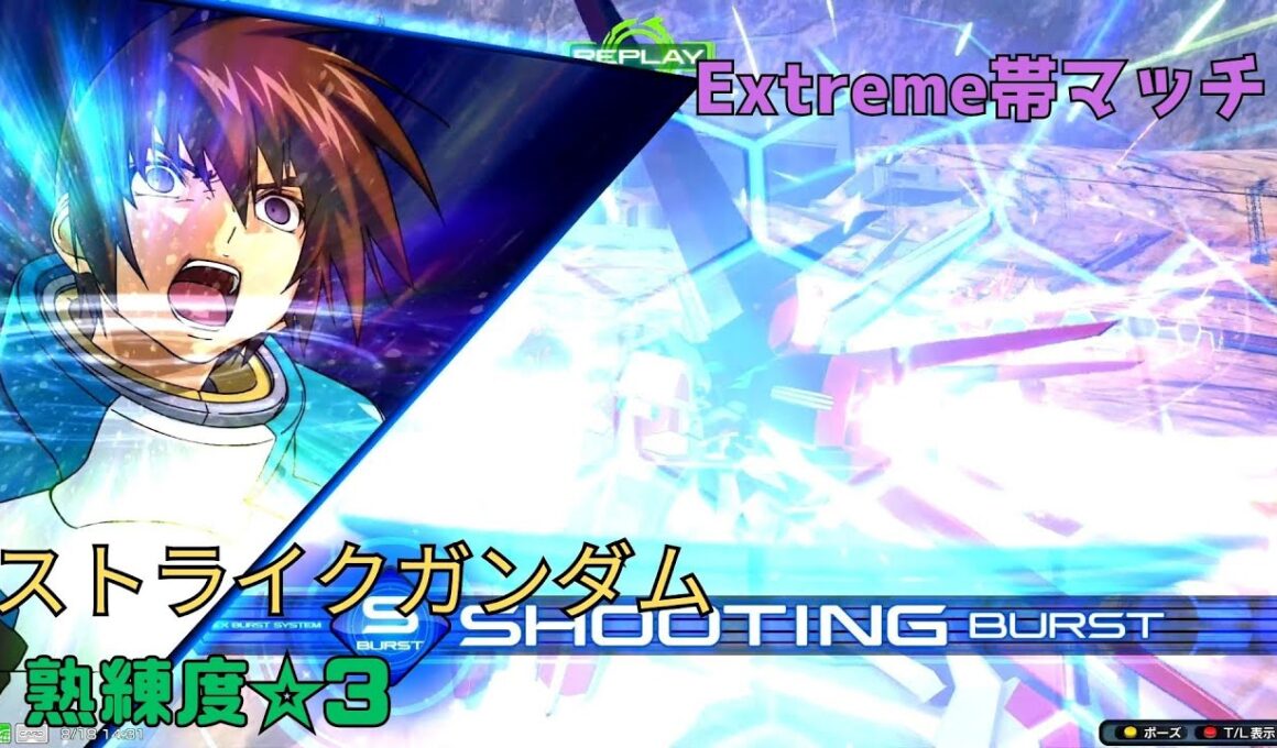 【イニブ】レールガンズンダで超火力追撃を決めろ！？キラキラコンビで未来のシンを迎え討つ！　ストライクガンダム視点　熟練度3　EXVS2IB