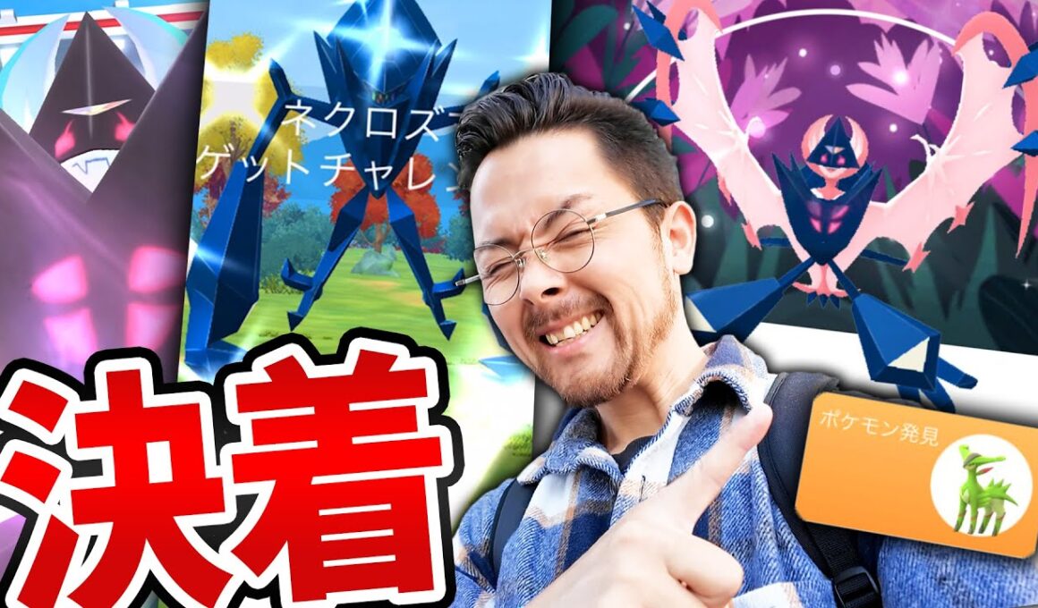 きたきたきた！！！色違い背景ネクロズマ！！！個体値が！！ロケット団戦の仕様変更がモッサリでちょっと...ビリジオンは明日サファリボールで！！【ポケモンGO】