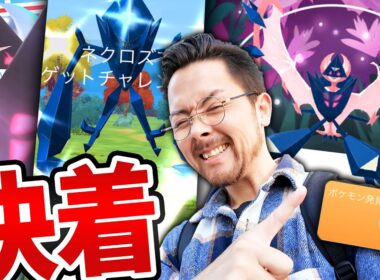 きたきたきた！！！色違い背景ネクロズマ！！！個体値が！！ロケット団戦の仕様変更がモッサリでちょっと...ビリジオンは明日サファリボールで！！【ポケモンGO】