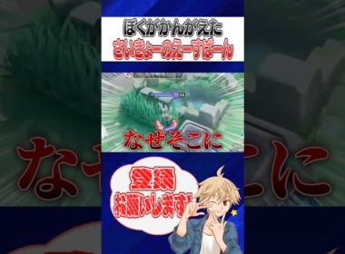 ヤバイもちものを持った「最強のエースバーン」にキャリーされたｗｗｗ　#ポケモンユナイト#pokemonunite#ポケモン#ユナイト