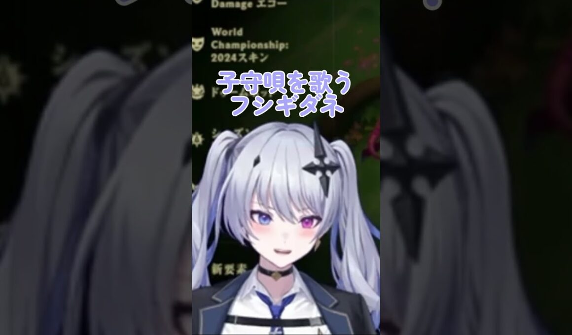 フシギダネの声マネをするてんてー#shorts 【天帝フォルテ/ネオポルテ/切り抜き】