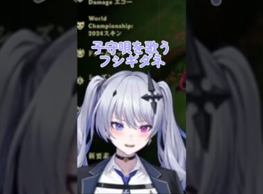 フシギダネの声マネをするてんてー#shorts 【天帝フォルテ/ネオポルテ/切り抜き】