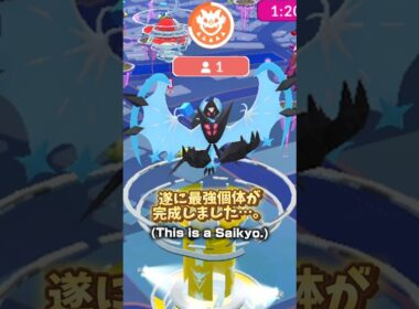 暁月の最強個体が完成しました…。 #ポケモン #ポケモンgo #ネクロズマ #ルナアーラ #色違い #暁月ネクロズマ