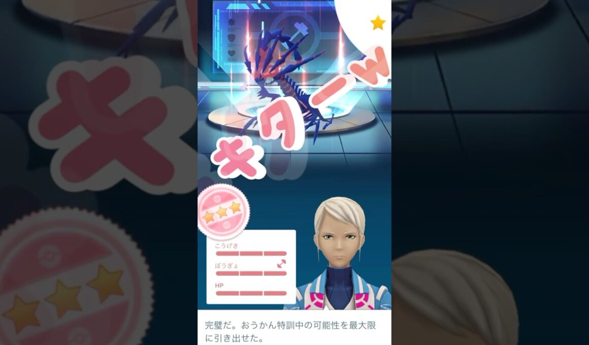 ぎんのおうかんで最強ムゲンダイナ個体値100爆誕😁